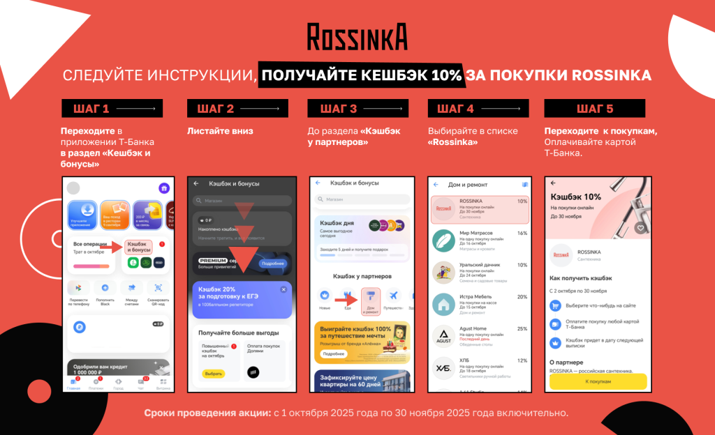 Акция Кэшбэк баннер 1818х1107 слайд 2_Ross.png Акция Кэшбэк баннер 1818х1107 слайд 2_Ross.png