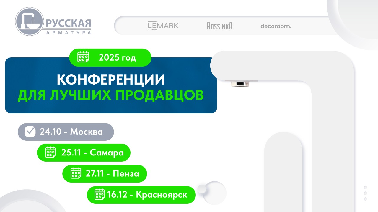 Конференции анонс (1).jpg Конференции анонс (1).jpg